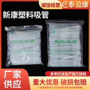 Goteros desechables de plástico Jiangsu Xinkang de 10 ml de grado médico para uso en laboratorio - Product Image 2