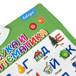 Giocattoli Musicali Personalizzati per Bambini, Tabelloni Educativi Parlanti, Tabelloni ABC Russi Parlanti - Product Image 5