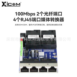 Convertidor de Medios de Fibra Óptica Xicom RPOE 2SC4E V3.0 100Mbps, Placa PCBA de 2 Fibras y 4 Puertos Eléctricos, Fibra Única/Dual - Product Image 2