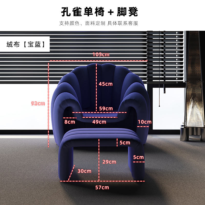 Fauteuil Paon avec repose-pieds, bleu roi, tissu velours par défaut.