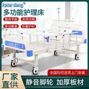 Peter Deng Manual Nursing <b>Bed</b> <b>Single</b> Crank Height Adjustable With <b>Foldable</b> Rails For Elderly Patients - Product Image 5