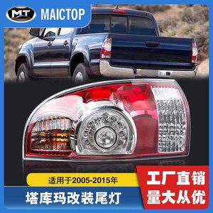 Modification des feux arrière pour les pick-up Toyota Tacoma 2005-2015. - Product Image 4