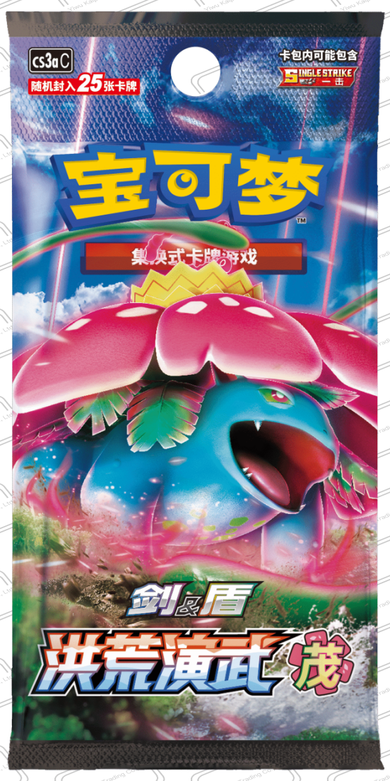 CS3aC 5.0 Mao