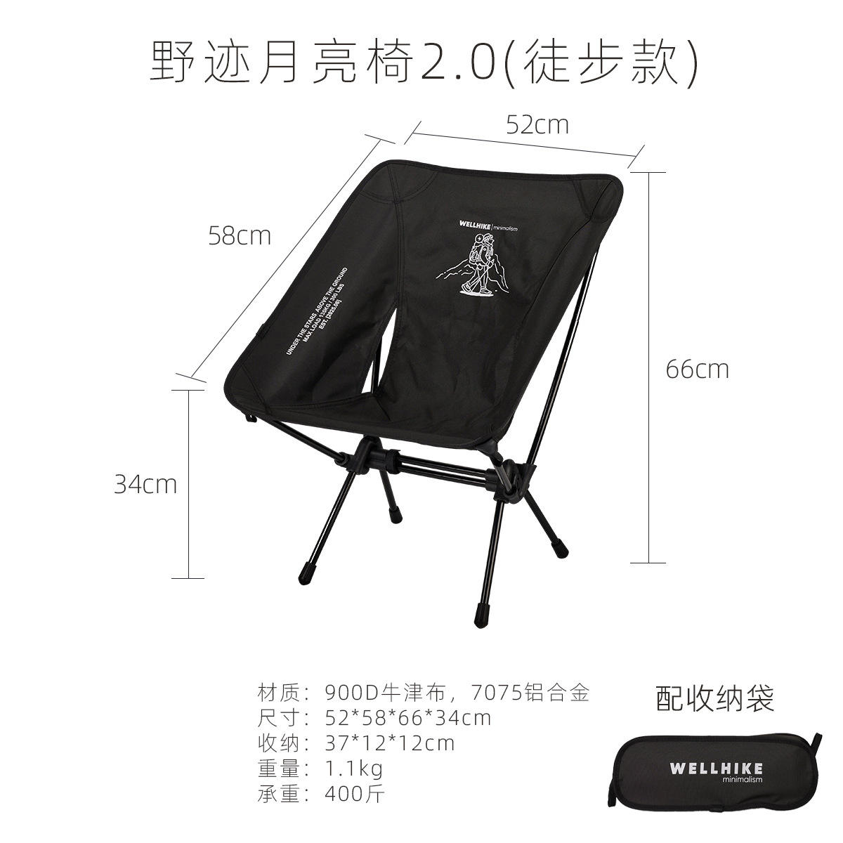 YeJi moon chair 2.0 - hiking