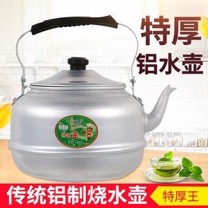 Jade Bird Aluminum Kettle 8L Thickened Rust Proof For Gas Wood Coal Stoves - Product Image 2