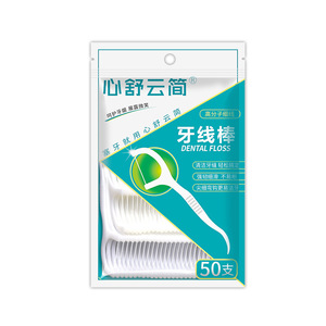 Cure-dents à fil dentaire 50 pièces ultra-fins et lisses pour nettoyer les espaces interdentaires, cure-dents jetables - Product Image 2