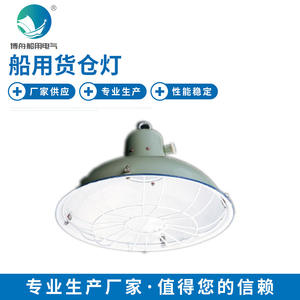 CGD2 Luminaire de cargaison à bulle unique Fabricant en gros Matériel marin Luminaire - Product Image 1