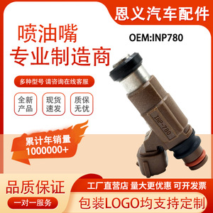 Inyector de Combustible INP780 para Mitsubishi Mazda Familia Premacy 1.8L, Pieza de Repuesto - Product Image 5