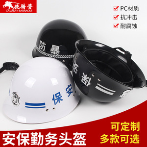 Casque de sécurité blanc en ABS sans sangle, équipement de protection pour la patrouille - Product Image 5