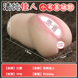 Masturbation Cup Molding <b>TPE</b> Real Touch Feeling Adult Male Use - Product Image 6