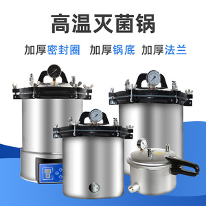 JIBIMED High Pressure Steam Sterilizer 18L 24L 30L Stainless Steel Digital Control Laboratory Use - Product Image 4