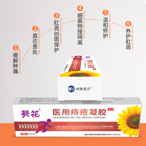 Gel Médico para Hemorroides Sunflower - Apto para hemorroides internas y externas, hinchazón anal, dolor, sangrado mucoso - Product Image 5