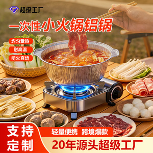 Meishida Disposable Aluminum Foil Hot Pot Round Tableware Food Grade Outdoor Camping <b>Cookware</b> 3 Sets - Product Image 3