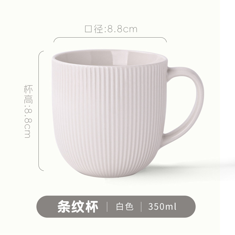 Striped Cup - White