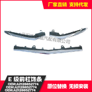 ชุดแต่งกันชนหน้า Mercedes-Benz E-Class W212 รุ่น A2128852774 2128852874 2128852674 อะไหล่ทดแทนใหม่ - Product Image 2