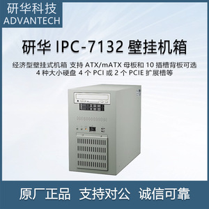 Advantech IPC-7132 Wall-Mounted Desktop Industrial <strong>Computer</strong> Brand New Genuine Industrial <strong>Computer</strong> &amp; Accessories Computing Host - Product Image 2