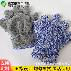 Gants en microfibre pelucheux à cinq doigts Friend Car Washing Supplies 30x27,5cm pour le nettoyage de voiture - Product Image 4