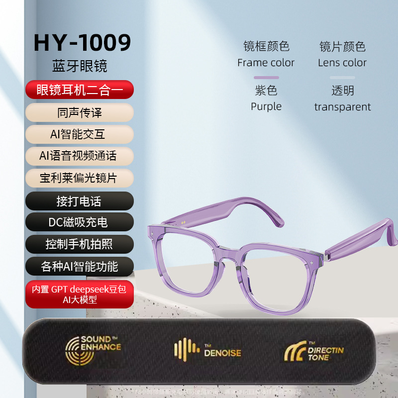 neutre hy1009-violet transparent