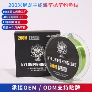 Línea de Pesca de Nailon Wildpro de 200M y 2.0mm, Alta Resistencia, para Cañas de Mar y Lanzamiento, Resistente al Desgaste - Product Image 1