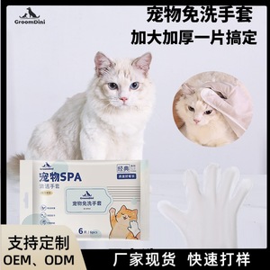 Dini <b>Pet</b> <b>Cleaning</b> Gloves 6-Piece Set Non-Woven Fabric For Dog <b>Bath</b> Massage Brush - Product Image 5
