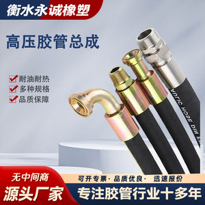 Manguera Hidráulica Yongcheng 602-1002 40Mpa de Alta Presión, Manguera de Goma para Transferencia de Fluidos y Gases Industriales - Product Image 2