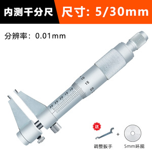 Micromètre interne haute précision Huang Xiaochao 5-30 mm, micromètre externe pour la mesure - Product Image 6
