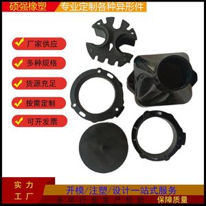Plastic Casing Irregular Shaped Parts <b>ABS</b> Injection Molded Customizable Color Hebei Made - Product Image 2