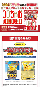 Vente en gros <span class=keywords><strong>de</strong></span> cartes à collectionner Poke-moned, version japonaise originale, lot <span class=keywords><strong>de</strong></span> 10 boîtes Poke MEGA 100, ensemble <span class=keywords><strong>de</strong></span> cartes <span class=keywords><strong>de</strong></span> <span class=keywords><strong>base</strong></span>, booster <span class=keywords><strong>deck</strong></span> 100, CoroCiao Ver - Product Image 3