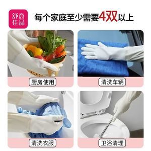 ถุงมือสำหรับใช้ในครัวเรือน สีเบจ แขนยาว 50 ซม. ยางกันน้ำ ใช้ล้างจานในครัว - Product Image 3