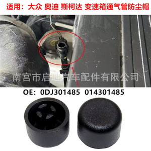 Guka Auto Parts Wheel <b>Dust</b> <b>Cap</b> 17mm Diameter 11.5mm Height Nylon For Volkswagen Audi Skoda - Product Image 5