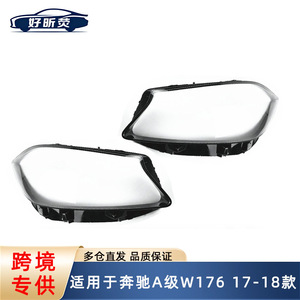 Couvre-phare pour Mercedes-Benz Classe A W176 2017-2018, lentille transparente, paire gauche et droite - Product Image 5