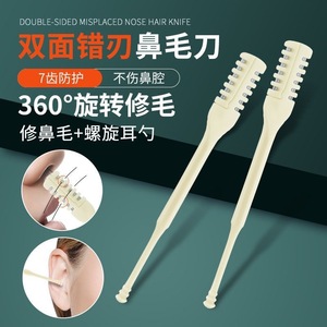 Recortador de vello nasal de doble cara con protector de 7 dientes, rotación de 360 grados para limpieza de nariz y orejas, manual, de plástico y acero inoxidable - Product Image 1