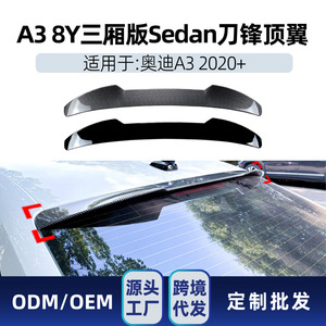 สปอยเลอร์หลังรถยนต์ Audi A3 8Y Sedan ปี 2020+ สีดำเงา ลายคาร์บอนไฟเบอร์ วัสดุ ABS ติดตั้งด้วยเทปกาวสองหน้า - Product Image 5