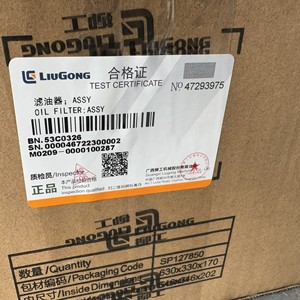 Высокопроизводительный оригинальный фильтр <span class=keywords><strong>Liugong</strong></span> 53C0326: Горячая распродажа, механические комплектующие, запчасти для экскаваторов и тяжелой техники - Product Image 6