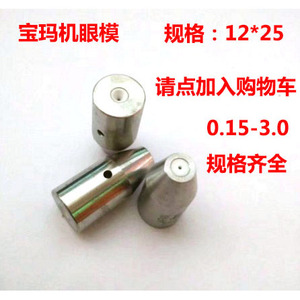 Jinma Baoma 12*25 <b>Guide</b> Nozzle Eye Mold <b>Drilling</b> Machine Accessories Withpointer Cemented Carbide Film <b>Guide</b> Nozzle - Product Image 5