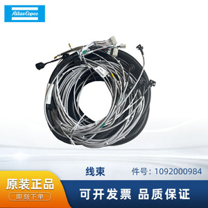 Atlas Copco <b>Wiring</b> Harness 1092000984.01 PVC Insulation Screw Compressor Accessory - Product Image 5