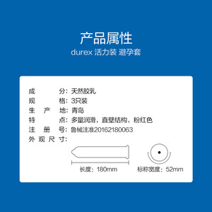 Préservatifs <span class=keywords><strong>Durex</strong></span> Vitality 3/10-pack Lubrifiés Ultra-fins pour Adultes et Familles - Bestseller Hôtelier sur Meituan - Product Image 5