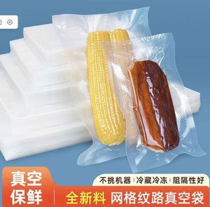 Bolsa de Plástico de Grado Alimenticio para Cocina, Sellado al Vacío con Textura de Rejilla para Conservación de Alimentos Cocidos, Envasado al Vacío - Product Image 6