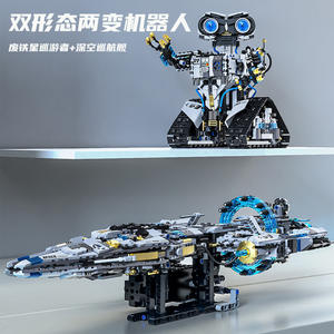 T1107 Robot de Transformación Dual, Nave Espacial, Bloques de Construcción, Modelo de 591 mm, Juguete Educativo para Niños de 8 a 13 Años - Product Image 5