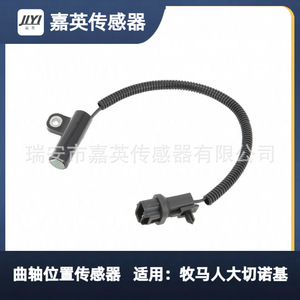 Sensor de Posición del Cigüeñal 56027869AC Para Jeep Grand Cherokee - Product Image 1