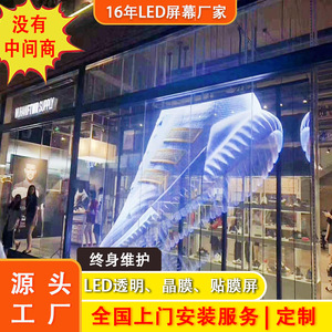Pantalla LED Transparente P3 para Publicidad en Interiores, Plateada, 5000K, 2000cd, 60Hz, IP20, 100-240V AC - Product Image 2