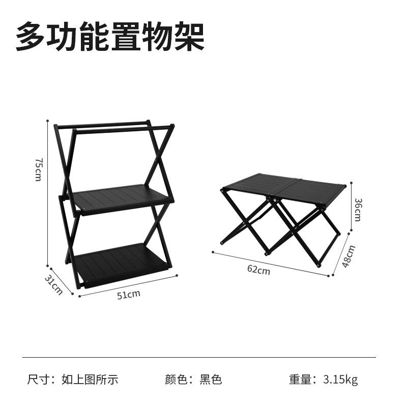 สีดำ 2 ชั้น - [ชุดโต๊ะ/ขาตั้ง]