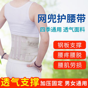 Ceinture de soutien lombaire avec poche en maille respirante, unisexe, soutien lombaire pour le bureau, soutien des disques intervertébraux et plaque en acier. - Product Image 3