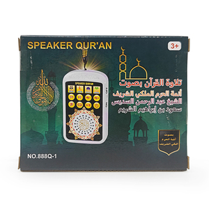 ของเล่นเด็กมุสลิมสำหรับการเรียนรู้<span class=keywords><strong>ภาษา</strong></span>อิสลาม พร้อมลำโพงอ่านคัมภีร์กุรอาน วัสดุพลาสติก แบตเตอรี่ลิเธียม - Product Image 6