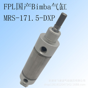 กระบอกสูบนิวเมติก MRS-171.5-DXP สแตนเลสสตีล แบบไม่มาตรฐาน ผลิตตามสั่ง - Product Image 5