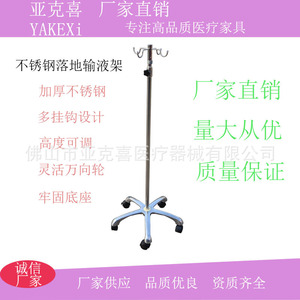 ขาตั้งน้ำเกลือสแตนเลสยี่ห้อ Yakesi, ที่แขวนน้ำเกลือปรับระดับความสูงได้สำหรับการแพทย์, ขาตั้งน้ำเกลือแบบเคลื่อนย้ายได้ตั้งพื้น - Product Image 5