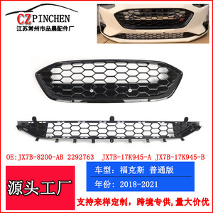 Grille inférieure du pare-chocs avant Ford Focus en plastique ABS, modèle 2018-2021 - Product Image 4