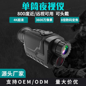 Suncore <b>Night</b> <b>Vision</b> <b>Monocular</b> 4K Video 36MP Infrared Head Mount Outdoor Use - Product Image 5