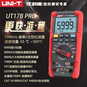 มัลติมิเตอร์ดิจิตอล Uni-T รุ่น UT17B Pro True RMS 6000 ค่าการนับ สำหรับมืออาชีพ - Product Image 2