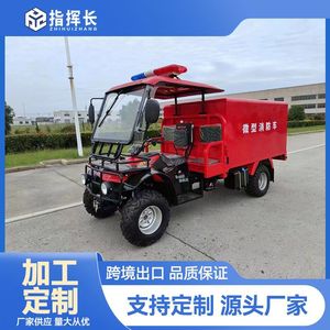 Mini camion de pompiers 300cc 2 roues motrices, moteur essence, transmission manuelle, pour utilisation tout-terrain - Product Image 5